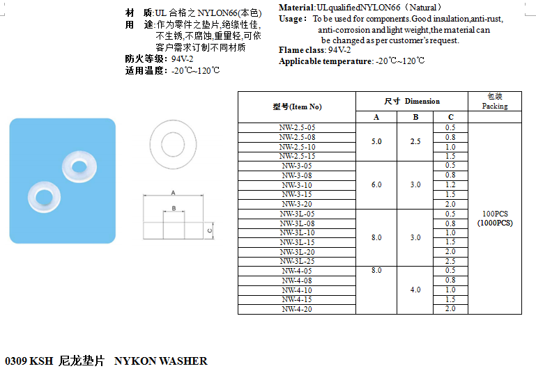塑胶华司垫片垫圈
